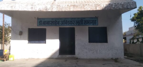 डॉ. बाबासाहेब आंबेडकर स्मृती सभागृह